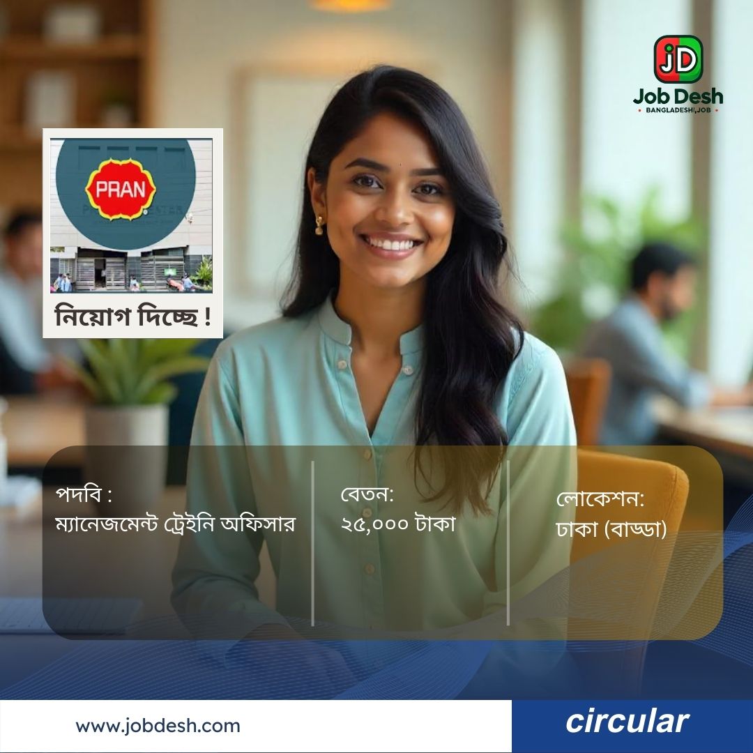 myJobDesh's tweet photo. " ম্যানেজমেন্ট ট্রেইনি অফিসার " পদে চাকরি খুঁজছেন?
২০ জনকে নিয়োগ দেবে প্রাণ গ্রুপ,লাগবে না অভিজ্ঞতা
কোম্পানিঃ প্রাণ গ্রুপ
বেতনঃ ২৫,০০০ টাকা 
অ্যাপ্লিকেশন লিংকঃ https://t.co/UXavxapo7y
📄 "jobdesh" আজই অ্যাপ্লাই করুন
#freshjobcircular #jobdesh #jobupdates #jobopportunity https://t.co/J26AaibCCK