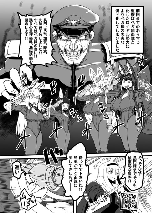 アズレン重桜ベガ親化
納品しました!ご依頼ありがとうございました!
https://t.co/H9w62F5XiR 