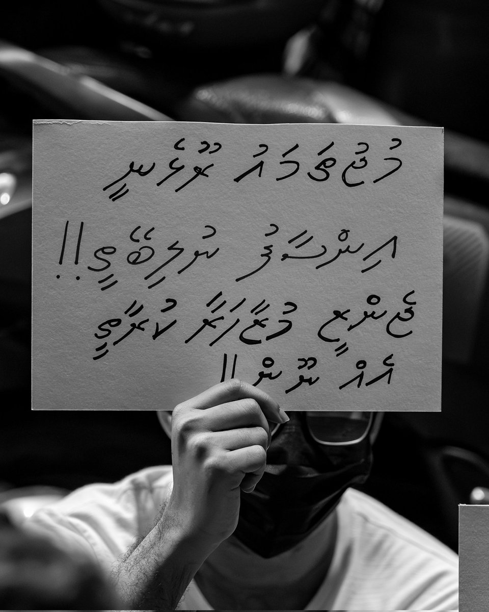 Ashvarg's tweet photo. #DhulehNukuraanan #JusticeForYumnu #ImpunityUpToMother https://t.co/zUgPyI3hgO