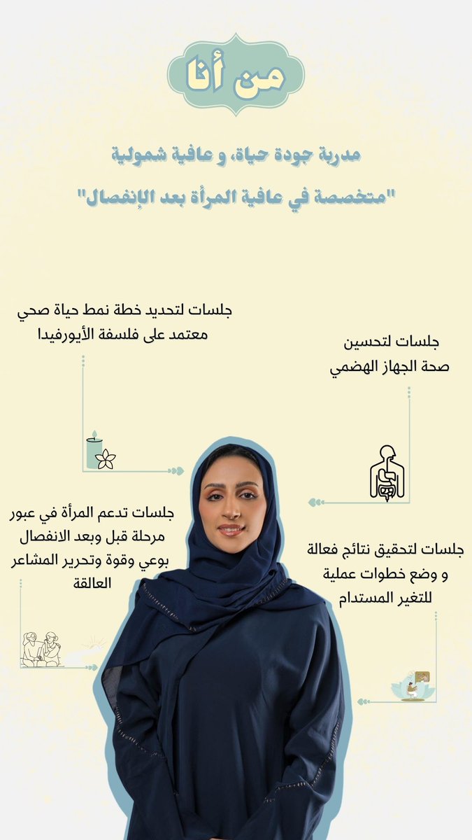 عائشة الهاشمية ∞ ☀️ 𓂀 ᚠ ❤️ 𓆣 ᛏ ♀️ 𓏭 𓆼 tweet media