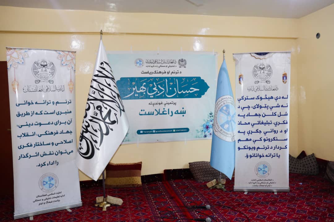 حسان ادبي بهیر دا ځل خپله پرلپسې شلمه ادبي ناسته د ثور د ۸ تمې تاريخي ورځې په مناسبت په کاپیسا ولايت کې له شاعرانو، ادیبانو، ترانه ويونکو او ګڼو پرهنګي ځوانانو سره رابللې.
ان شاء الله د حسان ادبي بهیر دغه ادبي لړۍ به نورو ولایتونو ته هم غځيږي.