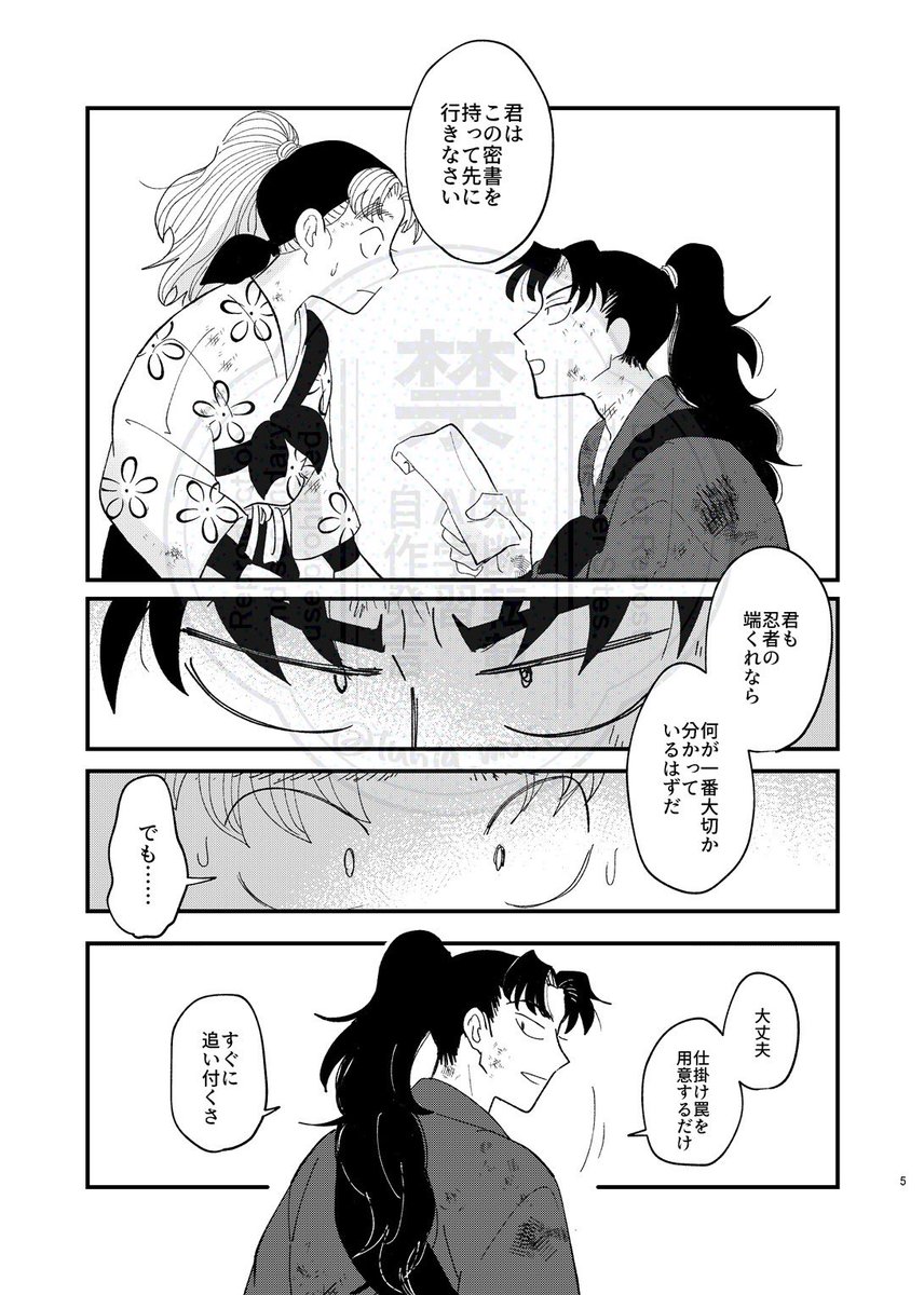 5/3の新刊🪐利こま❗️
遠い未来に転生した利がコールドスリープの度に過去の夢を見るお話🚀
『コールドスリープ夢千夜』A5/60P
表紙はキラキラした紙になってるはず!通販もする!よろしくお願いします💌

 #0503利こま

(1/3) 