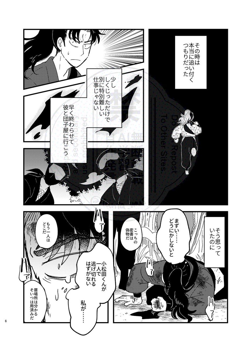 5/3の新刊🪐利こま❗️
遠い未来に転生した利がコールドスリープの度に過去の夢を見るお話🚀
『コールドスリープ夢千夜』A5/60P
表紙はキラキラした紙になってるはず!通販もする!よろしくお願いします💌

 #0503利こま

(1/3) 