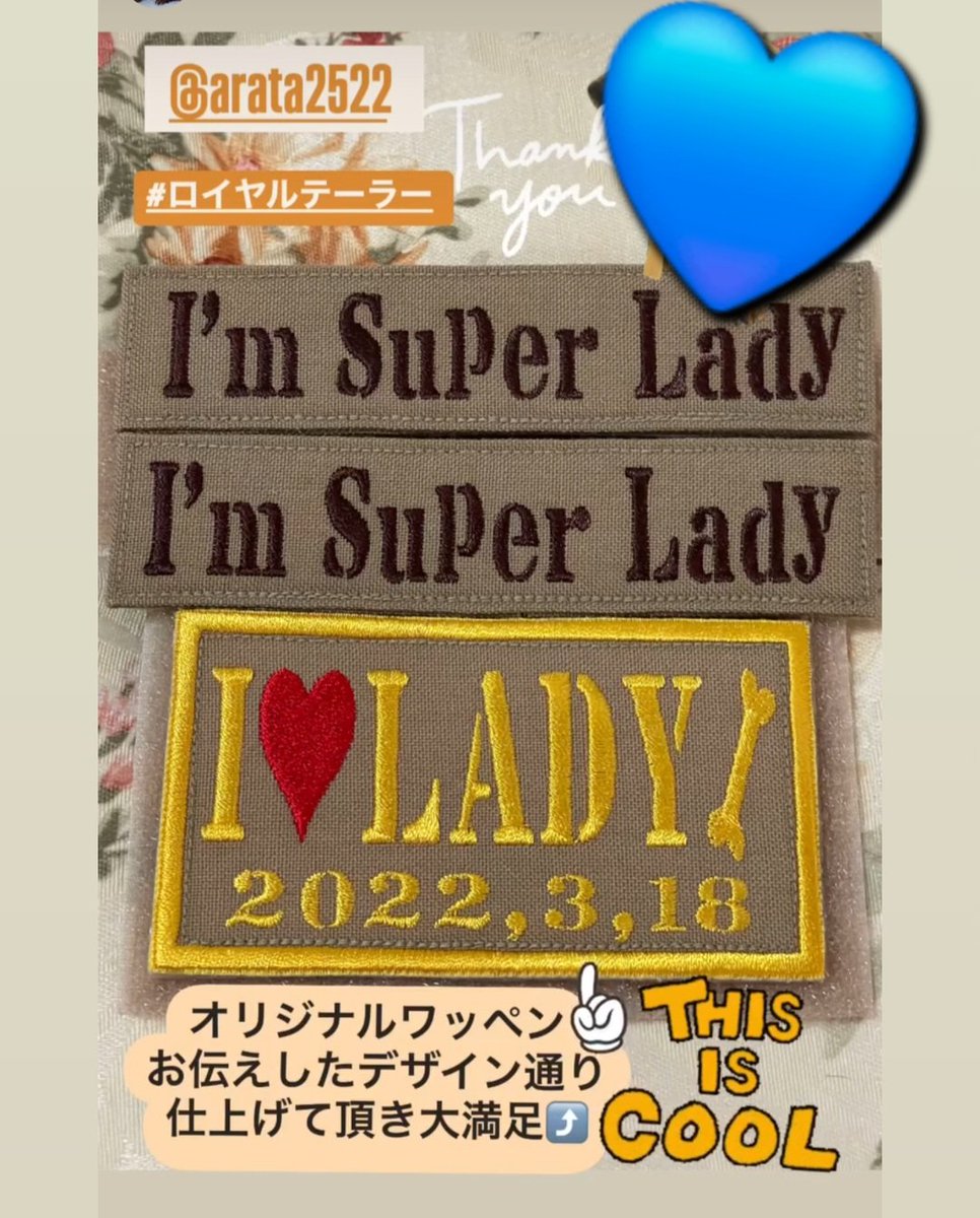 ししゅう屋さん ロイヤルテーラー (@nfx3anrv4ystxzm) on Twitter photo Instagram投稿📷✨
ご注文ありがとうございました!
(人´∀`*)Thanks♪ Instagram投稿📷✨
ご注文ありがとうございました!
(人´∀`*)Thanks♪