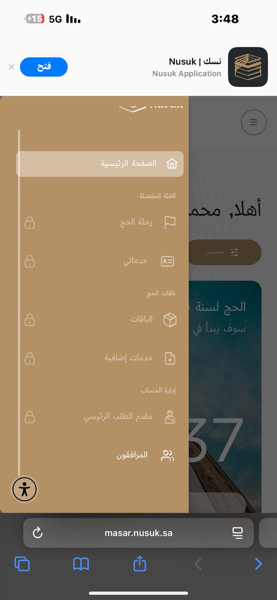 MOOHAMMED2000's tweet photo. @MyNusuk أواجه مشكلة في الحجز عبر موقع وتطبيق نسك حيث تظهر علامة قفل بجانب باقات الحج في الموقع وفي التطبيق يظهر خيار الحجز مظللًا باللون الأسود
تواصلت مع الرقم 1966 وأفادوني بأن الطلب يُعالج خلال 72 ساعة ثم طُلب مني إرسال بريد إلكتروني
وقد قمت بذلك منذ يومين ولم يتم حل المشكلة@MyNusuk https://t.co/0pvAE0MKAR