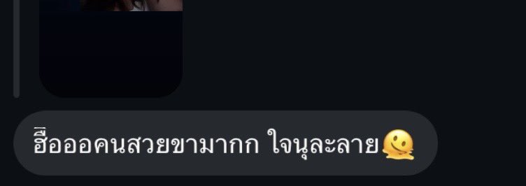 ทำดีๆนี่เขินเป็น