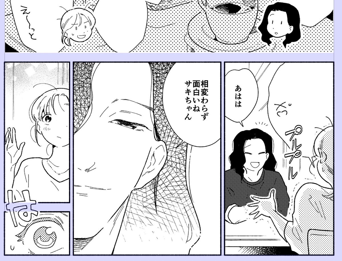 何気に初めて描いた「おもしれー女」 