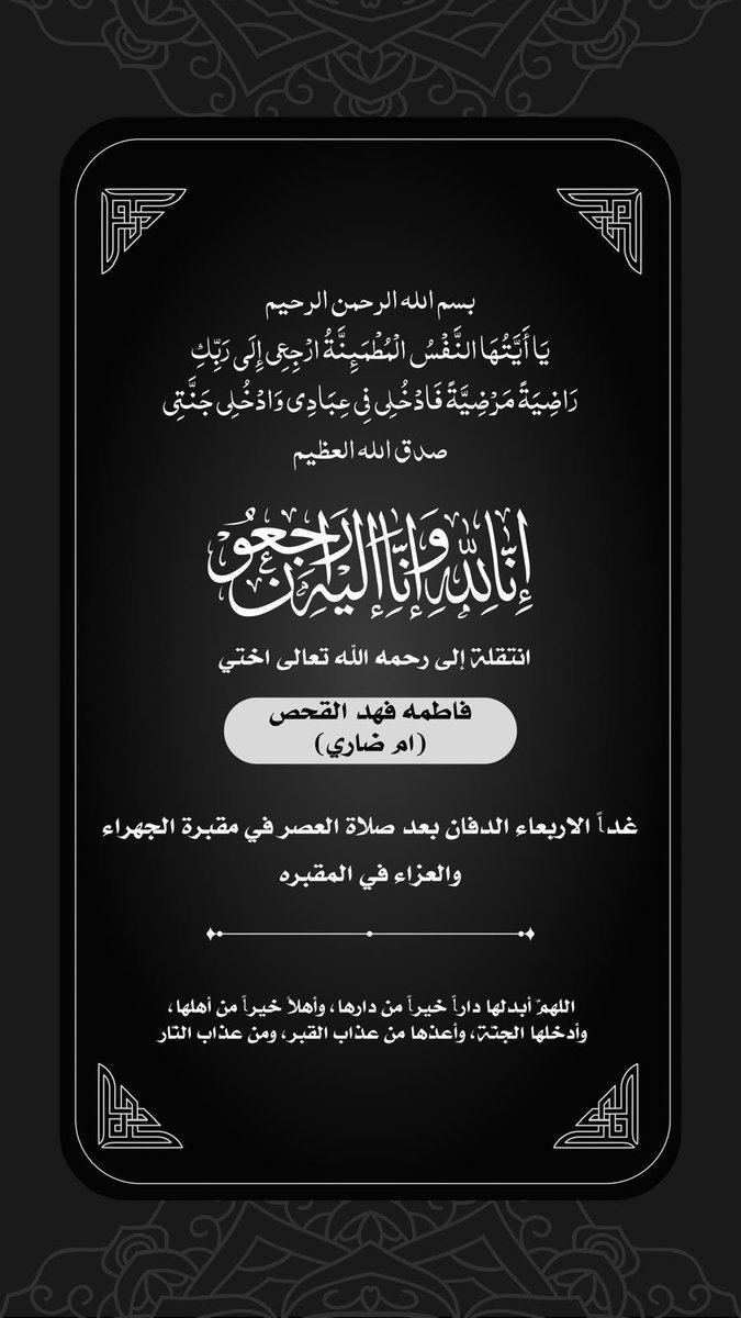 جزاع فهد القحص tweet media