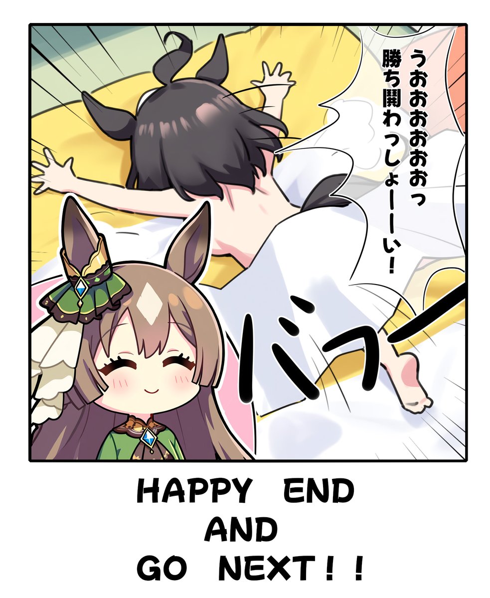 ちなみに今回の注目ポイントは
「(そういえばトレーナーさんって、白好きだったな……よし!)」と意を決して決勝に臨んだキタちゃんです
キタちゃん優勝おめでとう 