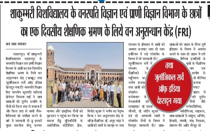 Sandeep K. Barwal (@_sandeepbarwal) on Twitter photo #News at Maa Shakumbhari University Saharanpur <a href="/MSUnive/">Maa Shakumbhari University</a> <a href="/anandibenpatel/">Anandiben Patel</a> <a href="/GovernorofUp/">Governor of Uttar Pradesh</a> <a href="/myogiadityanath/">Yogi Adityanath</a> <a href="/Ccsumeerut/">Chaudhary Charan Singh University Meerut</a> <a href="/CMOfficeUP/">CM Office, GoUP</a> <a href="/myogioffice/">Yogi Adityanath Office</a> <a href="/PMOIndia/">PMO India</a> <a href="/SaharanpurDm/">DM SAHARANPUR</a> #News at Maa Shakumbhari University Saharanpur <a href="/MSUnive/">Maa Shakumbhari University</a> <a href="/anandibenpatel/">Anandiben Patel</a> <a href="/GovernorofUp/">Governor of Uttar Pradesh</a> <a href="/myogiadityanath/">Yogi Adityanath</a> <a href="/Ccsumeerut/">Chaudhary Charan Singh University Meerut</a> <a href="/CMOfficeUP/">CM Office, GoUP</a> <a href="/myogioffice/">Yogi Adityanath Office</a> <a href="/PMOIndia/">PMO India</a> <a href="/SaharanpurDm/">DM SAHARANPUR</a>