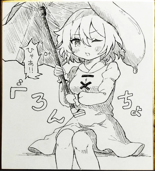 こがさchang色紙 