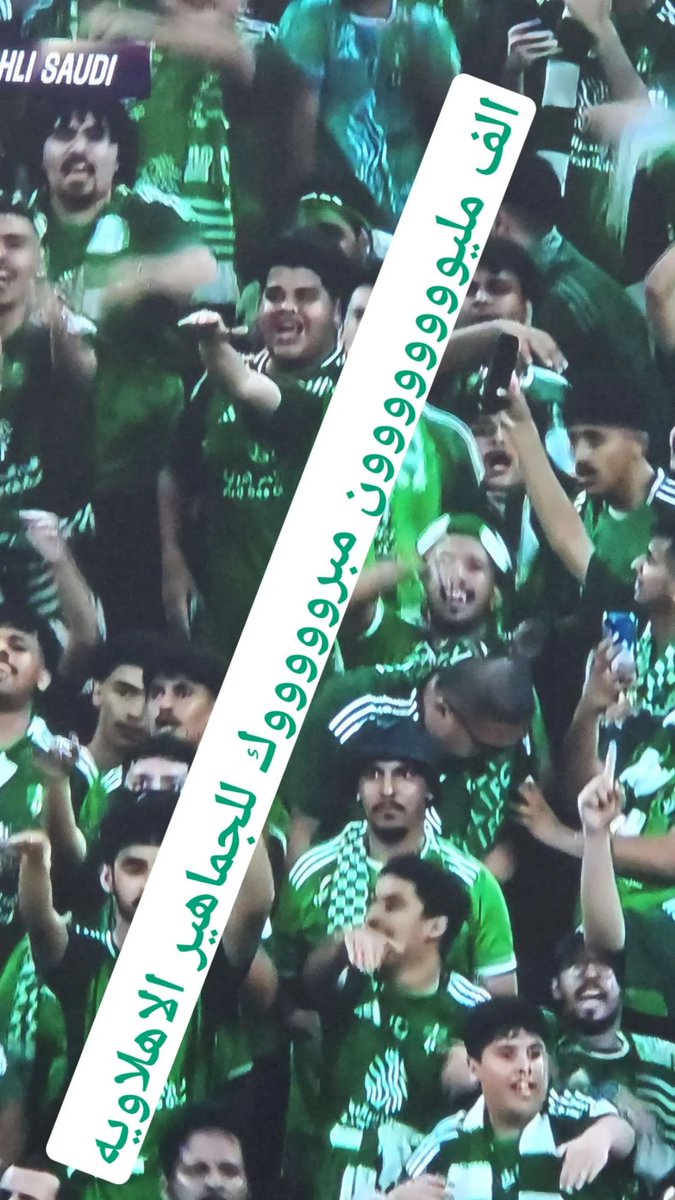 #الهلال_الاهلي
الف مليييييون مبرووووووك للجماهير الاهلاويه