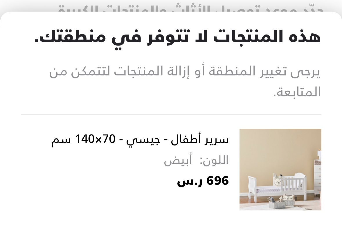 _ihope3's tweet photo. @askhomecentre ليش كذا على كل منتجات الاثاث !🥹 https://t.co/eGeDNVQWEl