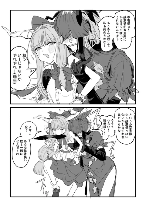 鬼吸い 