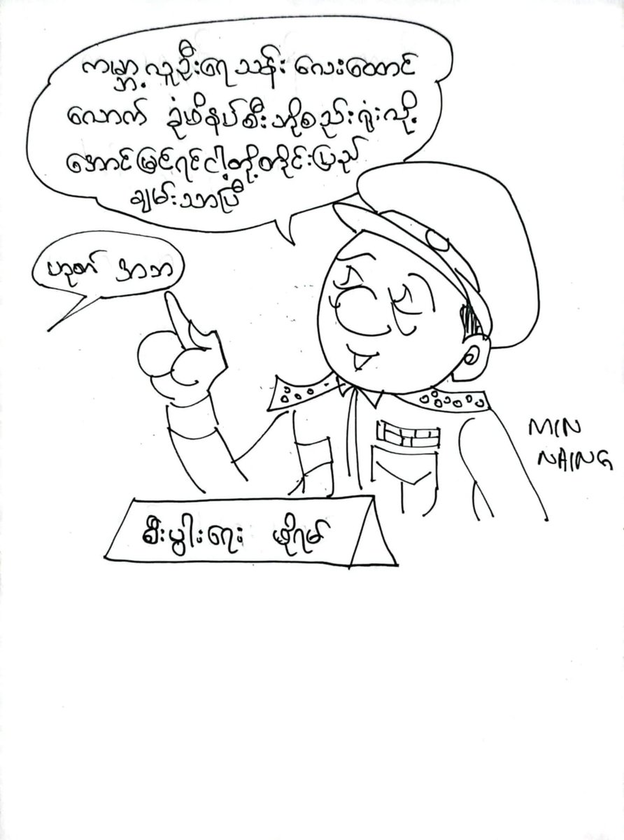 WinnBhone's tweet photo. ကာတွန်း ◽ MIN NAING 

#ငါတို့မျိုးဆက်တော်လှန်စာစဉ် 
#အတွဲ၂_အမှတ်၁၀ 
#ကာတွန်း
Credit ; Ngar Doh Myozet Revolutionary Magazine https://t.co/I8ObYxZ75o
