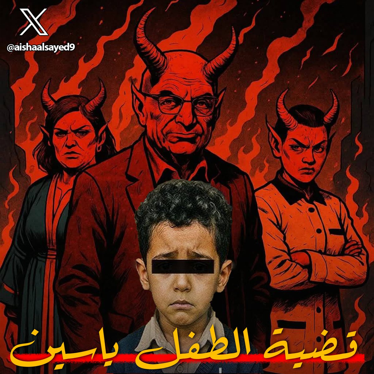عائشة السيد - Aisha AlSayed tweet media