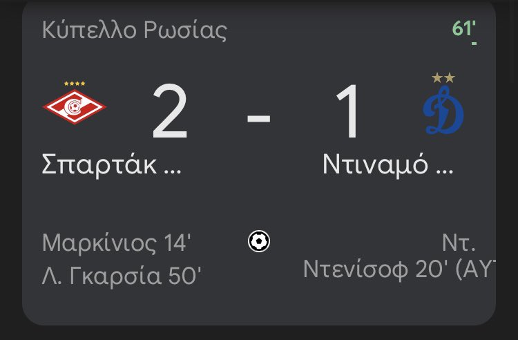 Που είσαι ρε Λιβάι;;;;;;; #aek #aekfc