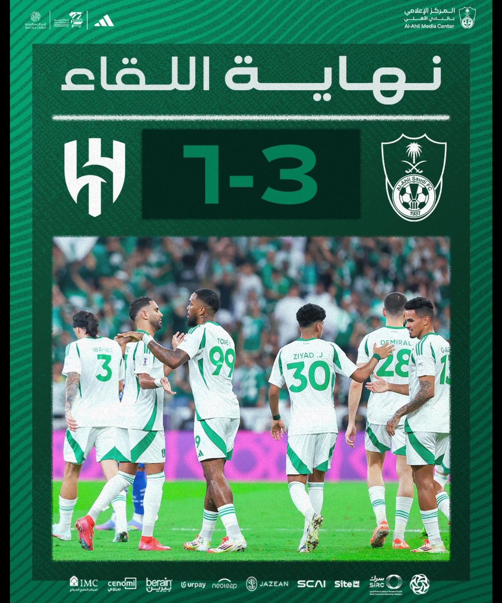 othmanmali's tweet photo. مالهم حق لاعبوا #الاهلي، حرمونا من #مهرجان_اهداف اتيح لهم بسهولة في مباراة نصف نهائي #بطولة_النخبة_الاسيوية، كان يمكن أن تكون المباراة اكبر نتيجة في النهائيات، كم كرة ارتطمت بقوائم المرمى وفي الشوطين؟!
في حين ان #الهلال كان مكتوف الأيدي، معدوم الحيلة، منكشف المستوى، بعد أن تخلى عنه الحظ لأول مرة!!
اكبر مشكلة واجهت #الهلال في المباراة انه جاء اليها (هذه المرة) وحيداً، فخسر خسارة مستحقة ومع الرأفة، رغم وجود #الحكم_مخادمة.
مبروك الف مبروك لكل الأصدقاء الاهلاويين، وحظاً اوفر للهلاليين، وان شاءالله نهائي سعودي (نظيف) في البطولة.
#الاهلي_الهلال