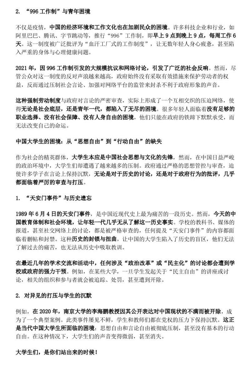 罗翔——破幕推墙 tweet media
