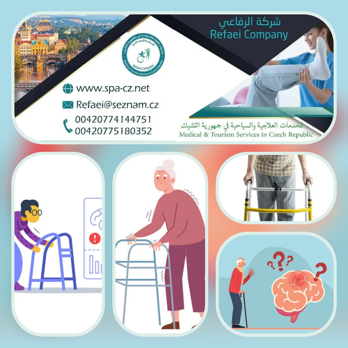 يمكنك زيارة شركة الرفاعي للعلاج الطبيعي في #التشيك إذا كنت تعاني مرض #باركنسون أو تعرف أشخاصًا مصابون بهذا المرض فهم يقدمون برامج علاجية متخصصة تساعدك على تحسين جودة حياتك لذلك لا تتردد
للتواصل 👇🏻
00420775180352 📲