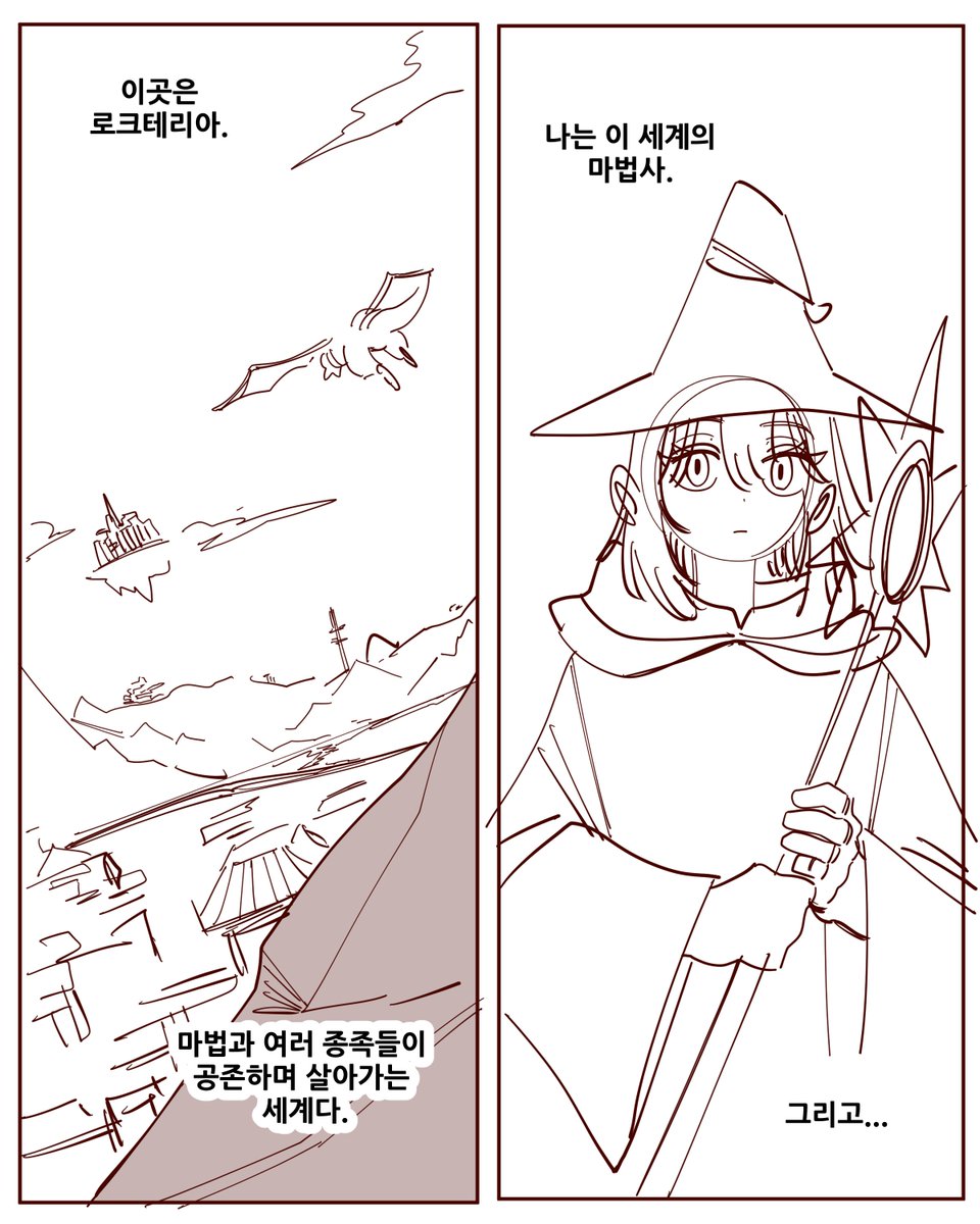 Alpha_minu's tweet photo. 용사와 마법사는 소꿉친구1 (1)
#콘티만화 #만화 https://t.co/yPX9RyupPg