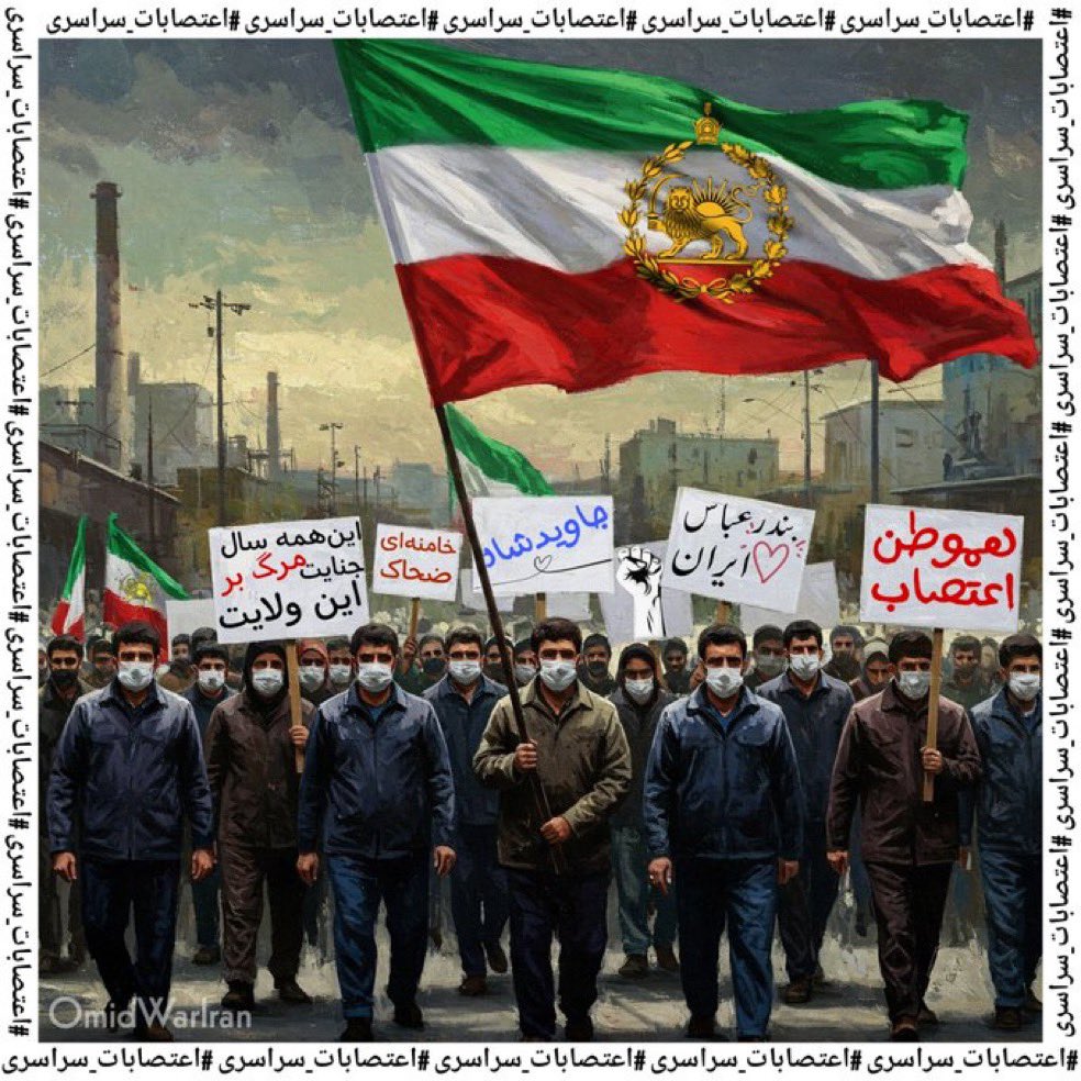 مردم عزیز ایران به پا خیزیم
به دستور #رضاشاه_دوم_پهلوی_سوم 
با #اعتصابات_سراسری  و #اعتراضات_سراسری  این رژیم کثیف و آدم کش را به زیر بیاوریم و خودمون را نجات دهیم.
۴۵ سال بدبختی و سیاهی کافی نیست؟
#جاويدشاه‌ 
#KingRezaPahlavi