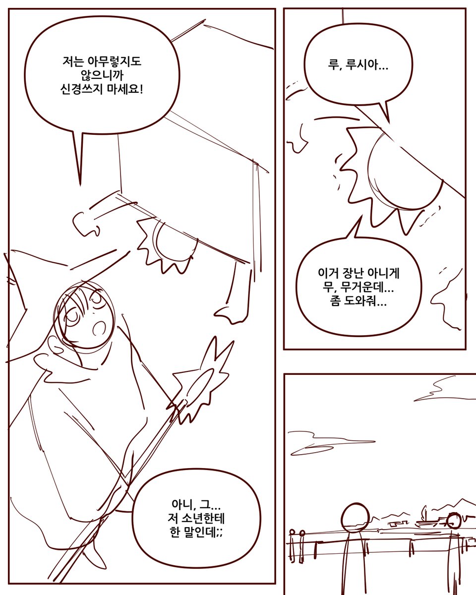 Alpha_minu's tweet photo. 용사와 마법사는 소꿉친구1 (2)
#콘티만화 #만화 https://t.co/WitXqWsEp9