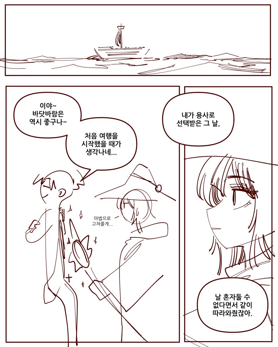 Alpha_minu's tweet photo. 용사와 마법사는 소꿉친구1 (2)
#콘티만화 #만화 https://t.co/WitXqWsEp9