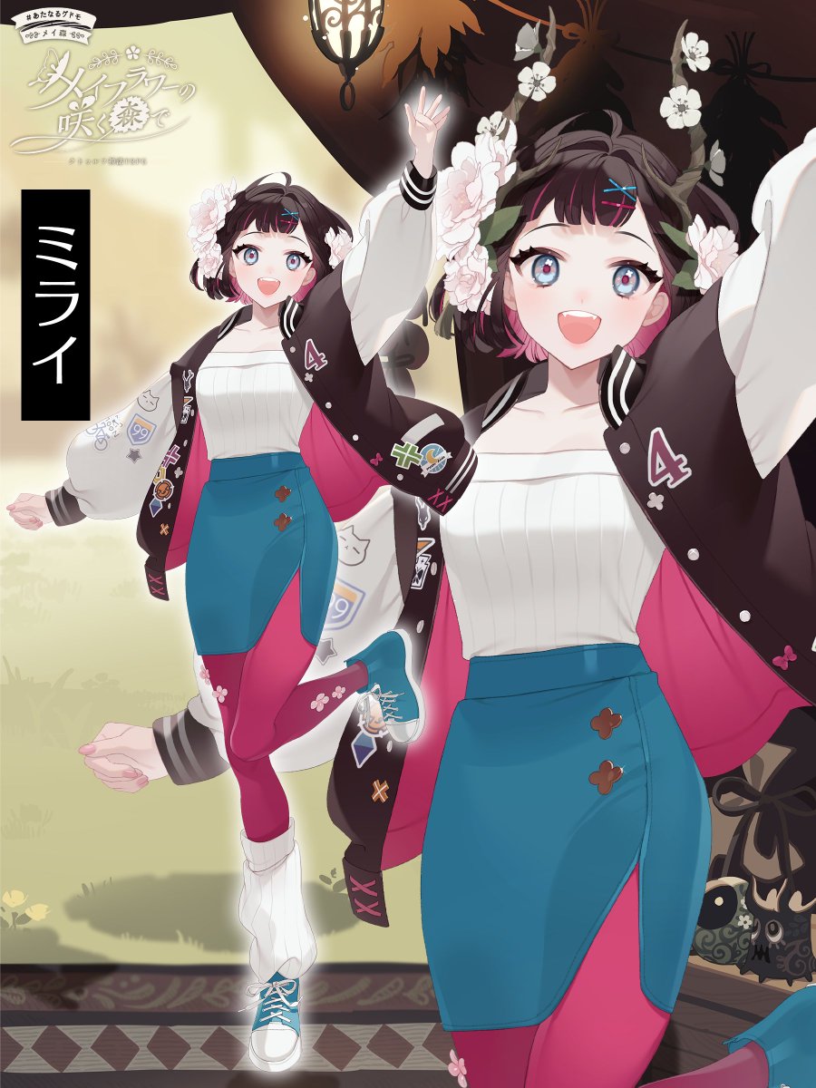 いらっしゃいませー！」 #あたなるグドモメイ森