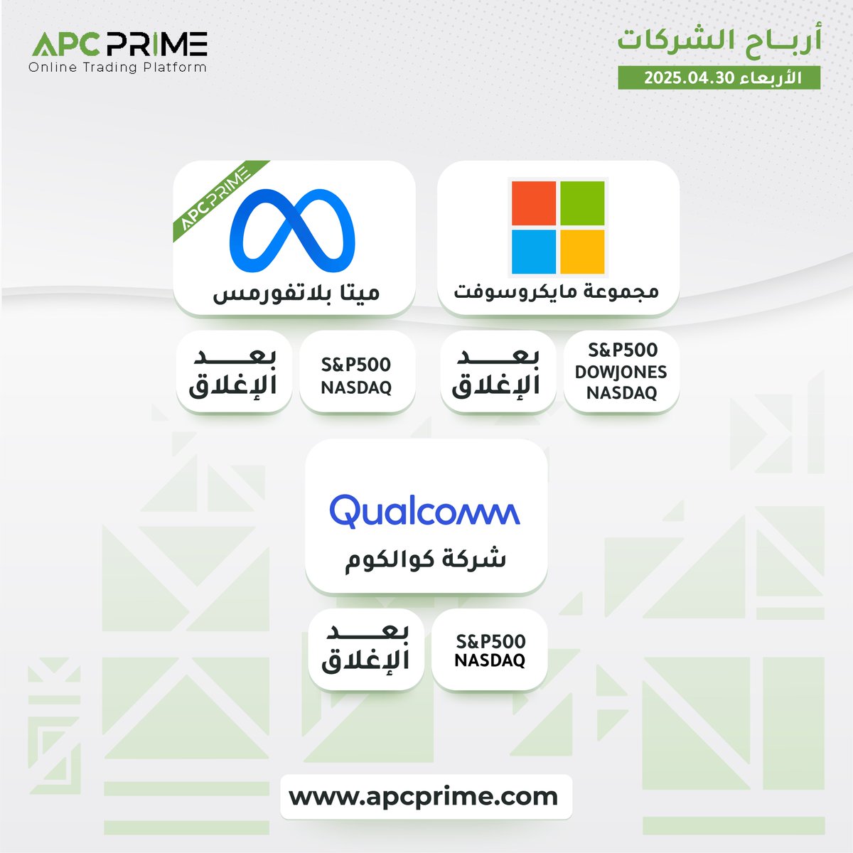APCPRIME's tweet photo. سيتم الإعلان عن أرباح الشركات
#Microsoft_Corp
#Meta_Platforms
#Qualcomm_Inc
#Caterpillar_Inc
#Automatic_Data_Processing

يوم الأربعاء 30-04-2025
من المتوقع أن تتلقى هذه الشركات اهتماماً كبيراً من المستثمرين والمتابعين، حيث يعتبر إعلان الأرباح عنصراً هاماً في تحديد الاتجاهات المستقبلية لأسواق الأسهم والاقتصاد بشكل عام. 
#apc_prime #apc #trading  #economy
#تداول #فوركس #أرباح_الشركات