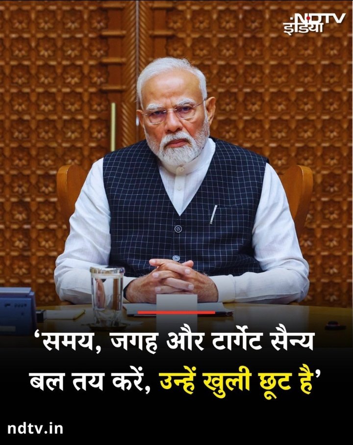 हमें अपनी सेना पर गर्व है। मोदी जी ने आतंकवाद को खत्म करने के लिए सेना की तीनों शाखाओं को खुली छूट दे दी। #IndiaPakistanWar #SikhRegiment #देश_मोदी_के_साथ_है जय हिंद 🇮🇳