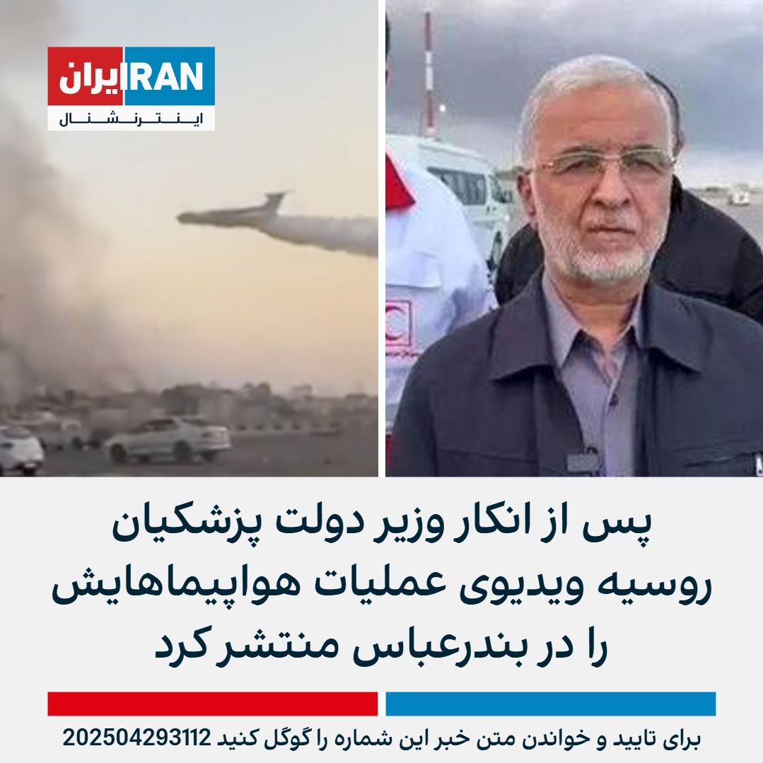 اوضاع رژیمی که به امید به آمریکای هالیوودی و وقت کشی در مذاکرات از اربابش فاصله می‌گیرد بسیار دیدنی خواهد بود 😂
با همین سطح بینش و تاکتیک‌های ساده لوحانه مرزهای ایران را در خطر قرار داید
✅ راه نجات؟ توصیه‌های @SamanthaIran و #پرچم_شیر_و_خورشید
#فرزندان_پرچم