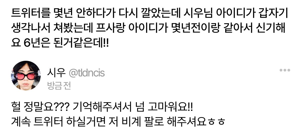 tldncis's tweet photo. 진짜진짜진짜 저랑 다시 트친해요 https://t.co/prQqzuTutu