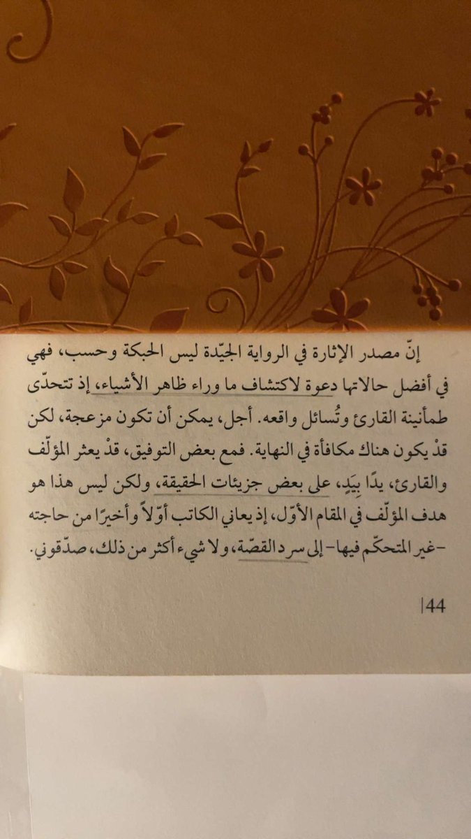 حياة الكتابة ..