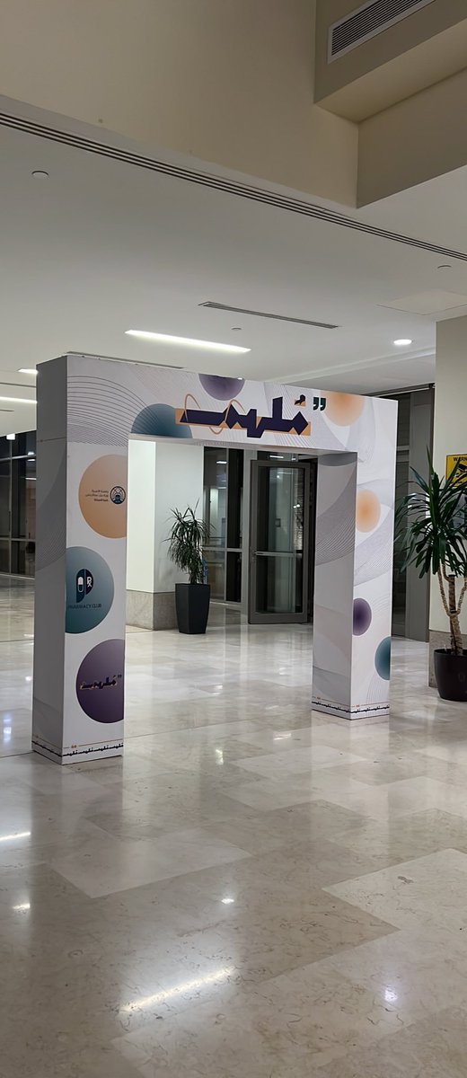 الحمد لله يارب على التمام.
اليوم كان آخر فعاليات هذا العام في نادي الصيدلة بجامعة الأميرة نورة، وسعيدة جدًا بكوني جزء من هذا العمل الرائع باستضافة الدكتور أحمد الجديع.
استلهمنا من حديثه قوة الإصرار، شغف التعلّم، وصناعة الأثر.

#مُلهم 💫