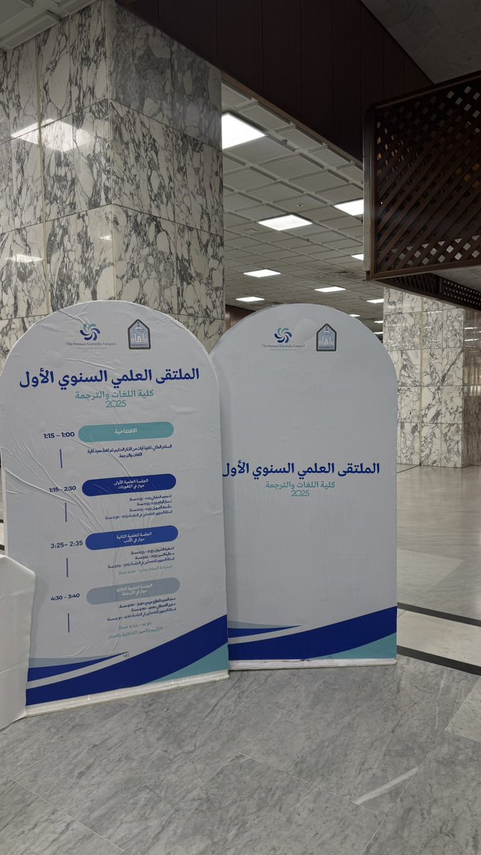 Proud to have been part of #AnnualScientificForum2025 at <a href="/Imamclt/">كلية اللغات والترجمة</a> as both organizer and participant. Grateful for the insights from our amazing faculty 🙏🏻and to <a href="/maalhammad86/">د.محمد الحماد</a>  the Head of the Department of Languages and Translation, for launching this wonderful initiative.