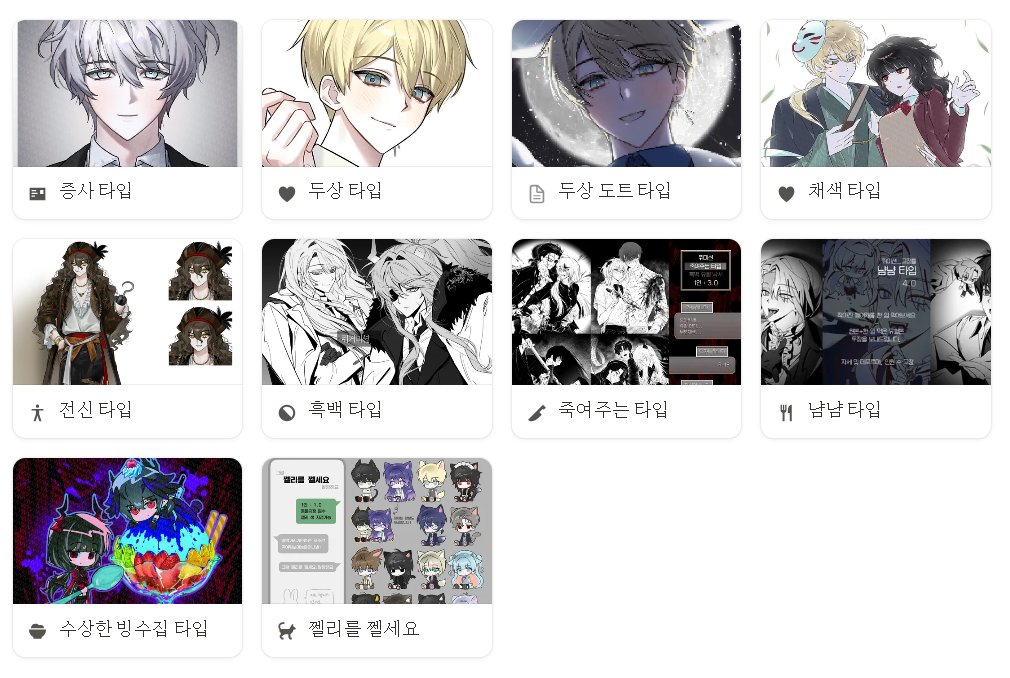 VVI_CM's tweet image. 타입 갱신해뒀습니다~~
상시슬롯이니 입장 가능=신청가능 입니다!
공지> vvi-cm.notion.site/40e9fa1bc6eb4e…
신청> open.kakao.com/o/snltv84e