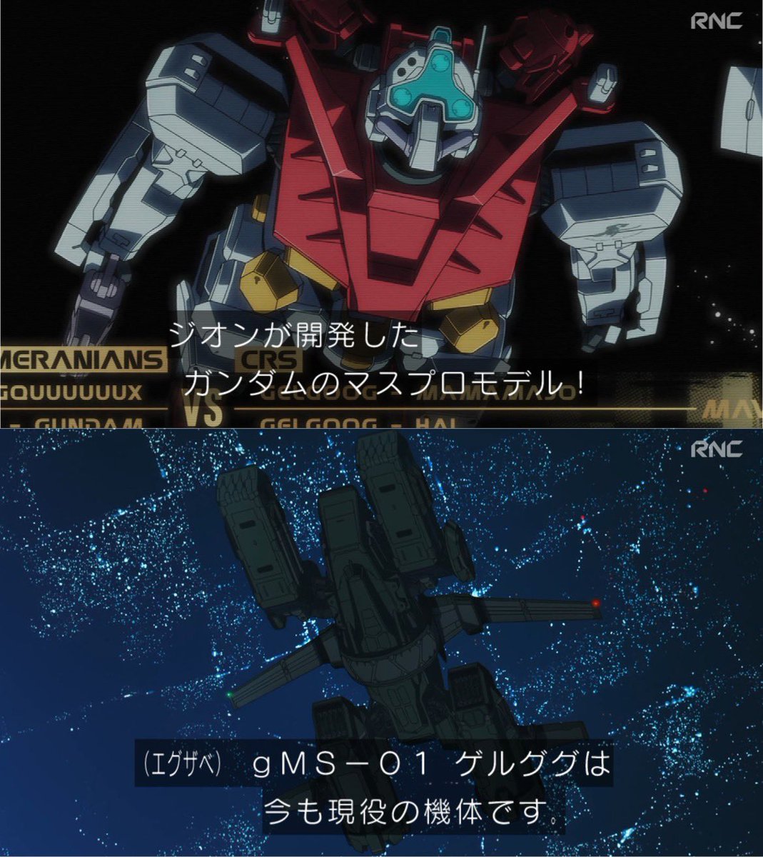 ジークアクス #GQuuuuuuuX ガンダム系統の初のMSだからg MS-01か