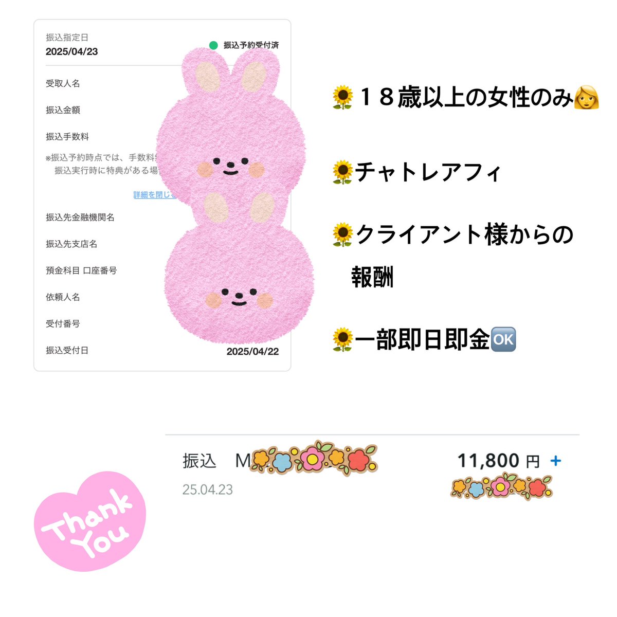 edwarfssharod29's tweet photo. 18歳以上の👩アフィ案件🌻

女の子ならやらないの勿体無いっ🥺

1人当たりの報酬額最大1万円❕
クライアント様経由での振込✨
一部即日即金❣️🥹

🌻コピペ作業◎
🌻初期費用完全無料◎
🌻スマホ完結◎
🌻アフィリ初心者さん向け◎

お問い合わせお待ちしています💜

#副業探してます
#在宅 https://t.co/4avah5NvEk