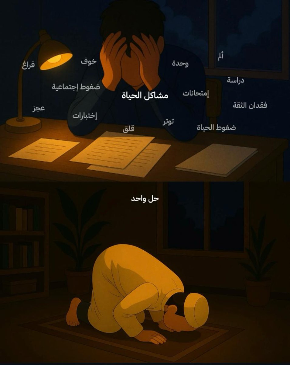 حل واحد 🤎!