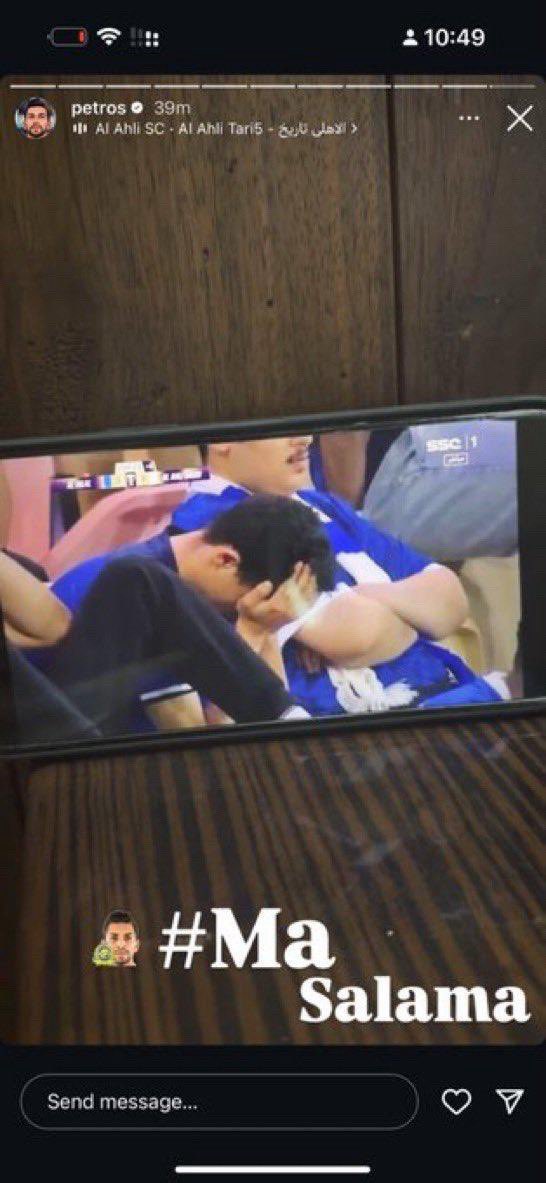 بيتروس منزلها 😂😂👇👇

#الهلال_الاهلي 
#دوري_أبطال_آسيا_النخبة
