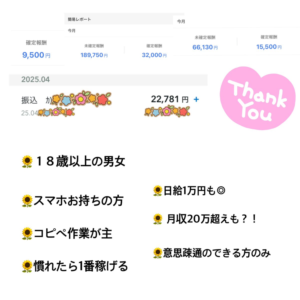 edwarfssharod29's tweet photo. 18歳以上の方🧸❤︎アフィ案件🌻

男女問わず🌟

数字に現れるの嬉しい☺️
確定率高め❕❕❕

反映され次第即日即金🌟

🌻コピペ作業で🆗◎
🌻初期費用完全無料◎
🌻スマホ完結◎
🌻アフィリ初心者さん向け◎

お問い合わせお待ちしています💜

#副業探してます
#在宅 https://t.co/HNhhJafy5a