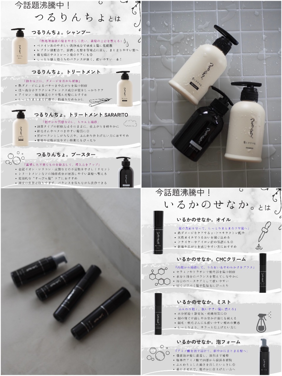公式】髪にドラマを。髪ドラ|つるりんちょシャンプー|いるかの 公式】髪にドラマを。髪ドラ|つるりんちょシャンプー|いるかの