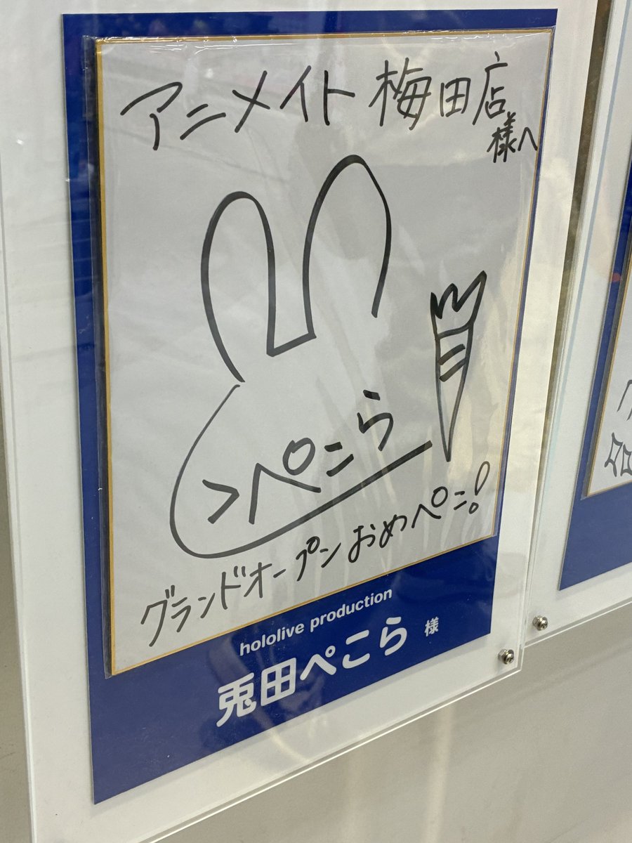 すげ! 