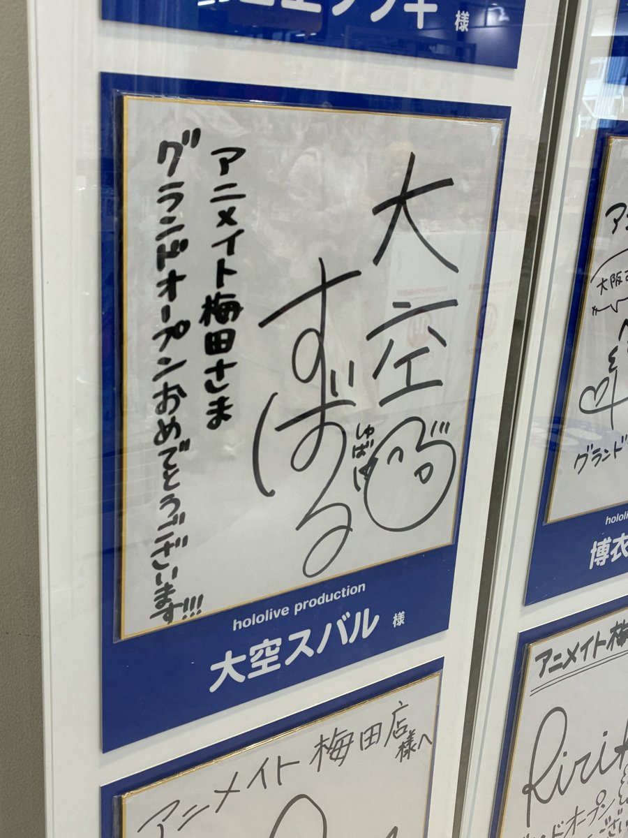 すげ! 