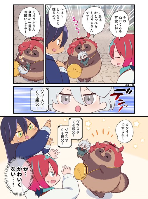 ミオリネぬいぐるみを紹介するスレッタ 