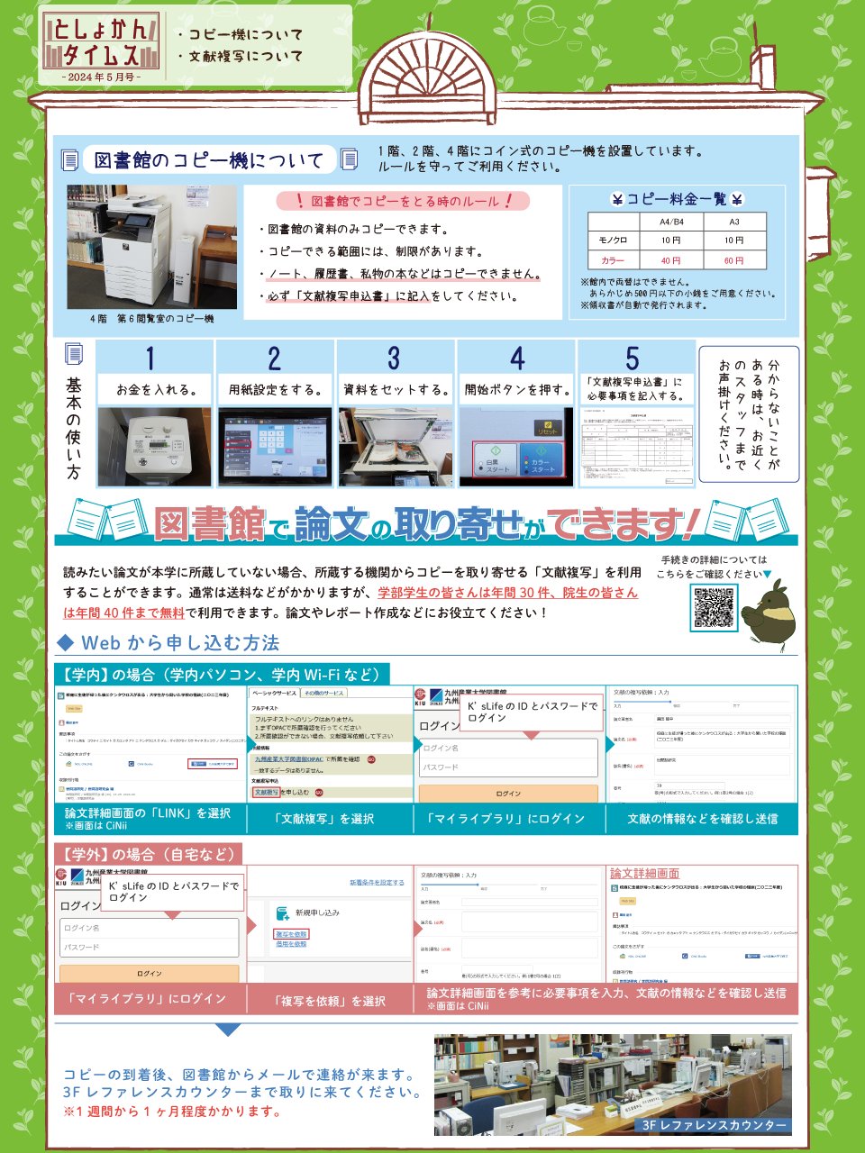 九州産業大学図書館 على X: 