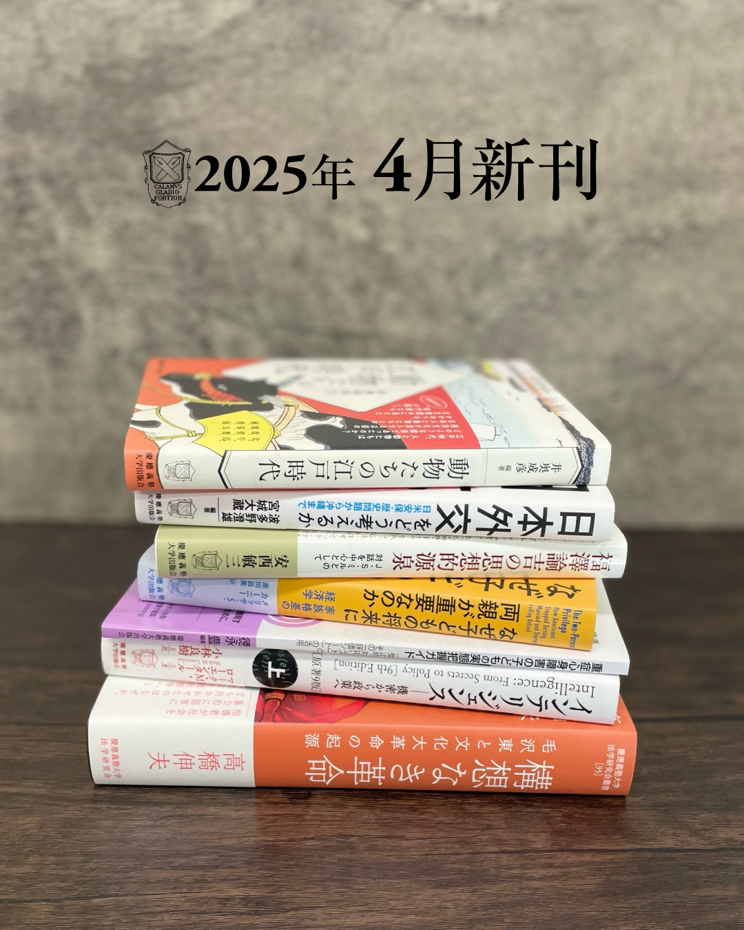 慶應義塾大学出版会 | 江戸時代 朝鮮薬材調査の研究 | 田代和生