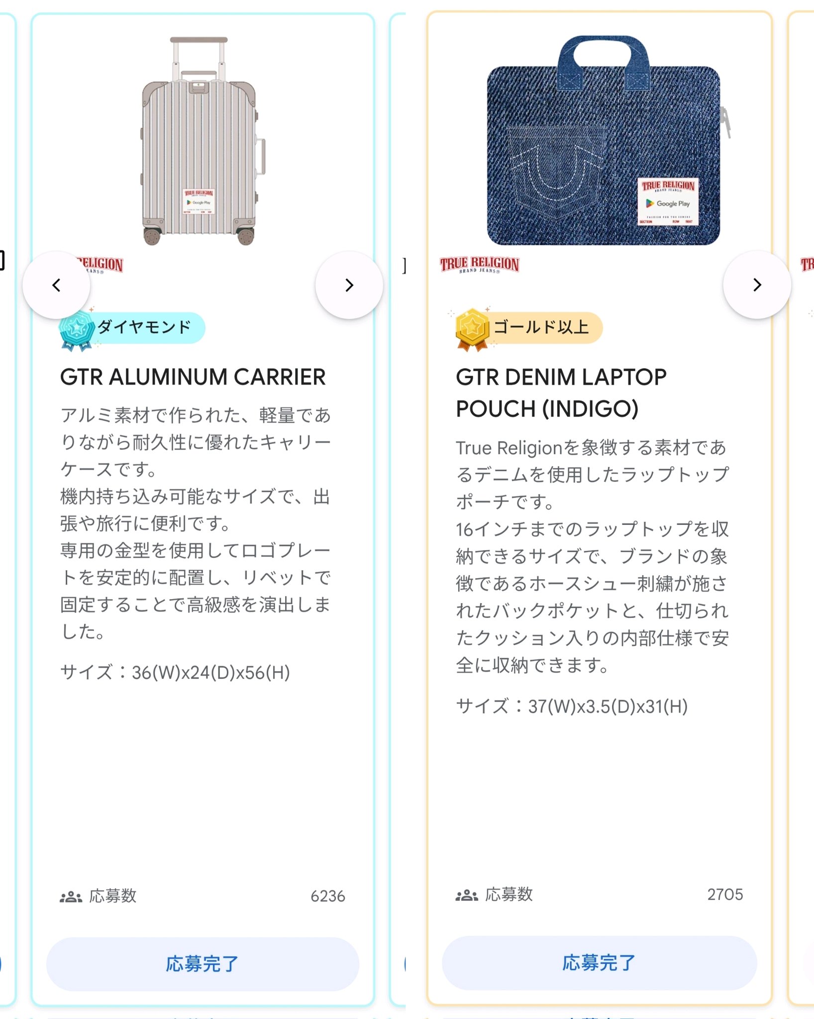 GooglePlay TRUE RELIGION キャリーケース 非売品 新品未使用・当選品