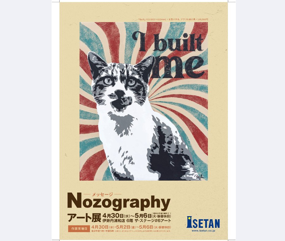 eichidaburu's tweet image. 〜メッセージ〜
Nozographyアート展
伊勢丹浦和店6階 ザ・ステージ#6アート
4/30-5/6
#Nozography
#原画
#メッセージ